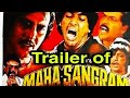 Mahasangram 1990 Theatrical Trailer Govinda Madhuri Dixit Vinod Khanna