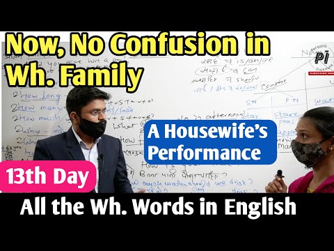 Who Whom whose के सही उपयोग को सीखें