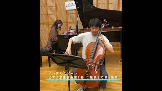 Download lagu メンデルスゾーン：ピアノ三重奏曲第1番 第1楽章より（玉井元、佐山裕樹、和田華音）リハーサルより #メンデルスゾーン mp3