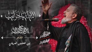الليلة بالخرايب