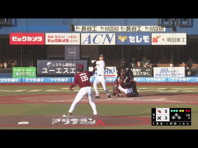 【9回裏】最後はストレート!! イーグルス・清宮虎多朗 1イニングを3者凡退に抑える!!  2024年3月17日 千葉ロッテマリーンズ 対 東北楽天ゴールデンイーグルス