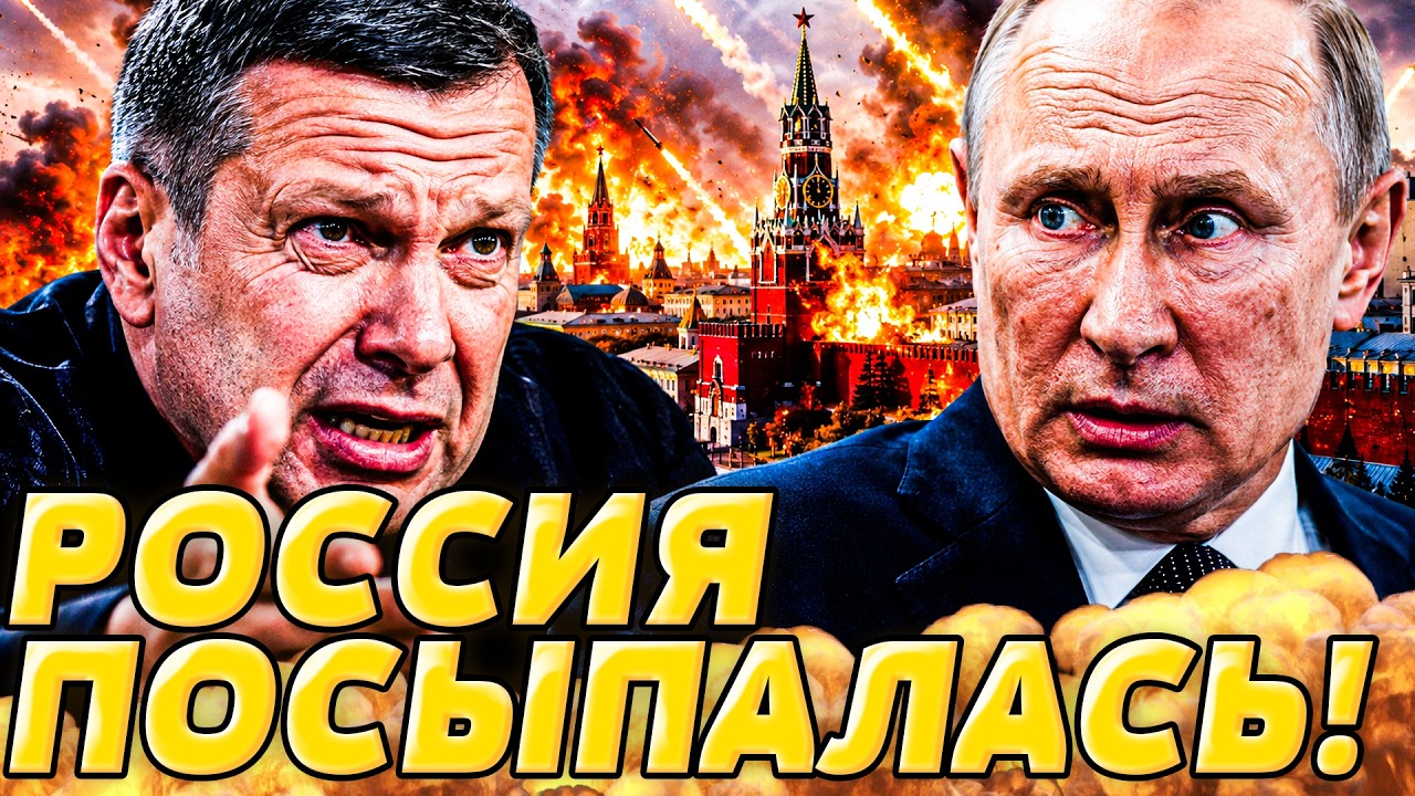 💥СРОЧНО! КРЕМЛЬ ОБЪЯВИЛ ВОЙНУ ЕВРЕЯМ! СОЛОВЬЕВ УМОЛЯЕТ ЗАКРЫТЬ НЕБО! | ДВИЖУ
