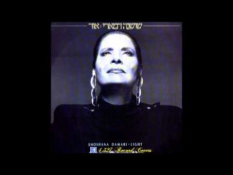 Shoshana Damari - Adaa'in Kan | שושנה דמארי