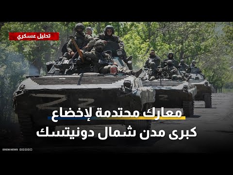 روسيا و"الضغط الطويل".. 3 سيناريوهات للصراع بين الأرض والمفاوضات 