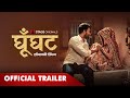 Ghunghat Official Trailer Haryanvi Film Comedy STAGE APP