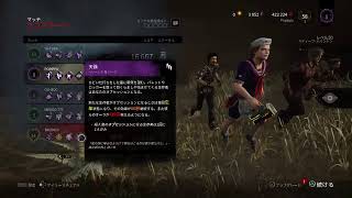 [ホラー：女性実況]Dead by Daylight デドバ ～まったりBPあつめ～