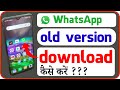 whatsapp old version download kaise kare || How To Download Old Version WhatsApp