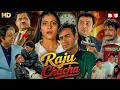 Raju Chacha Full Hindi Movie HD Ajay Devgn Kajol Rishi Kapoor Bollywood Blockbuster Movie