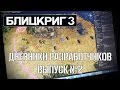 Дневники разработчиков. Выпуск №2 