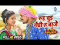 Rui Chui Gedi Ha Baje Dilesh Sahu Anikriti Chowhan CG Movie FULL Song Main Diya Tai Mor Baati