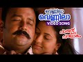 Vennila Vennila Video Song Parthan Kanda Paralokam Jayaram Sridevika
