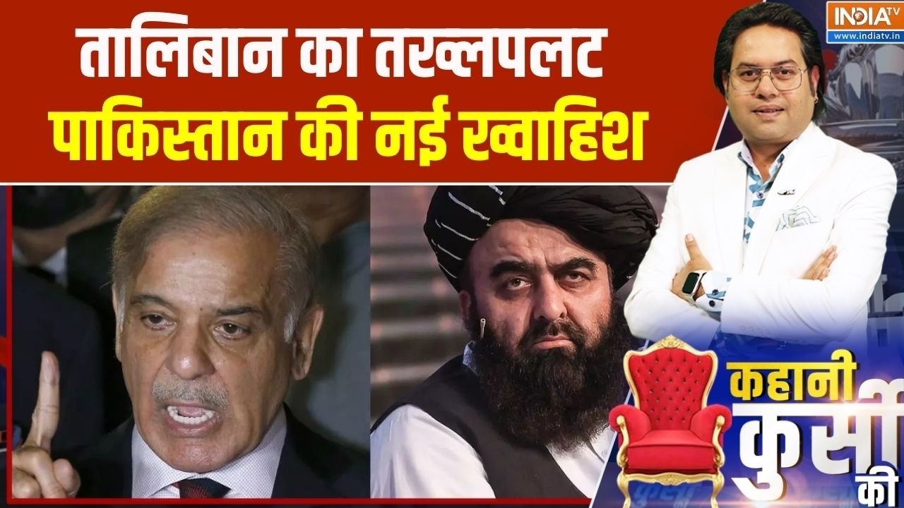 Taliban Attack On Pakistan : तालिबान का तख्लपलट पाकिस्तान की नई ख्वाहि
