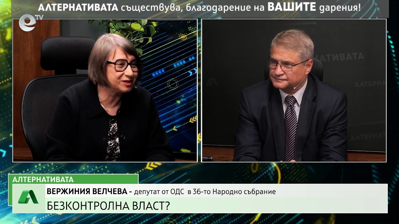 АЛТЕРНАТИВАТА С КАЛИН МАНОЛОВ | 29.04.2026