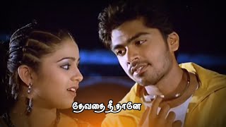 Download lagu 💕 Parkatha podhu podhu song 💕 whatsapp status Tamil 💕 Kadhal Azhivathillai💕 Tamil Whatsapp status 💕 mp3 Download lagu 💕 Parkatha podhu podhu song 💕 whatsapp status Tamil 💕 Kadhal Azhivathillai💕 Tamil Whatsapp status 💕 mp3