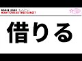 Kanji ＆Grammer test! JLPT N5-N4