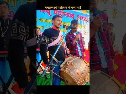Bhagu Bhai 🔥 || Garhwali Dhol damau video ||