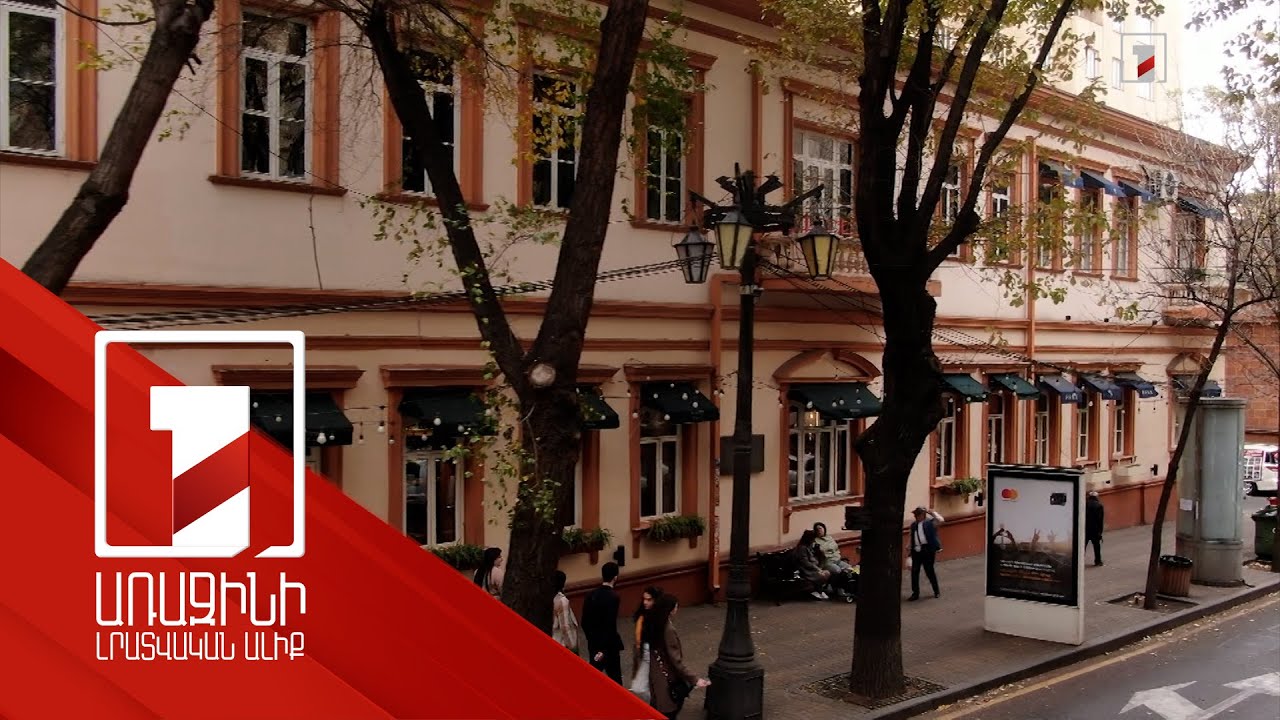 Աբովյան 10 հասցեում գտնվող` Մայրապետյանին պատկանող շենքը պետությանը վերադարձնելու գործընթաց է սկսվել