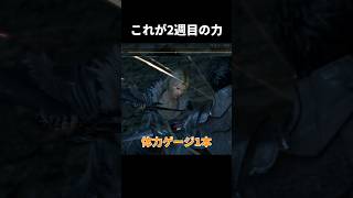 これが2週目の力【FINAL FANTASY XVI】#shorts