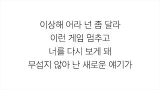 레드벨벳 (レッド・ベルベット)－「피카부 PEEK-A-BOO」LYRICS 가사 한국어