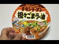 Chicken Ramen Noodle Tantanmen Sesame Oil