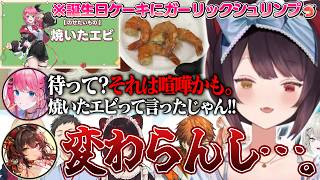 「冷笑」「ドパガキ」などの流行り言葉にモノ申す戌亥とこ、倉持めるとに「焼いたエビ」の件を伝えたら…【戌亥とこ/倉持めると/にじさんじ切り抜き】