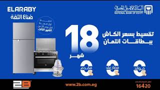 إلحق عروض العربي من توبي