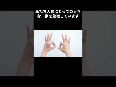 NASA: 未知の場所へのミッション - 新しい技術が初めて使用される