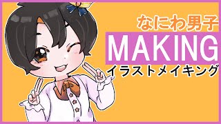 728男子🎂描いてみた