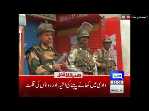Dunya News Headlines - 12:00 PM | 28 August 2016