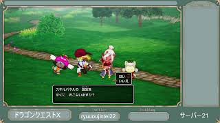 DQX オフラインオンライン60アカプレイ日記　ネタばれあり　20230416夜