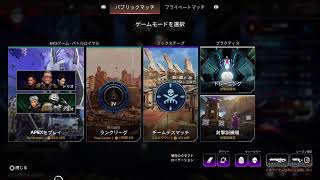 PS5版Apex legends　ソロのAIM弱者