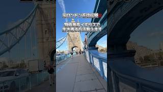 イギリスの物価事情と節約術🇬🇧#ヨーロッパ #イギリス #ロンドン #海外旅行 #英語