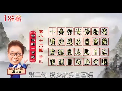 一舟行貨好招邀