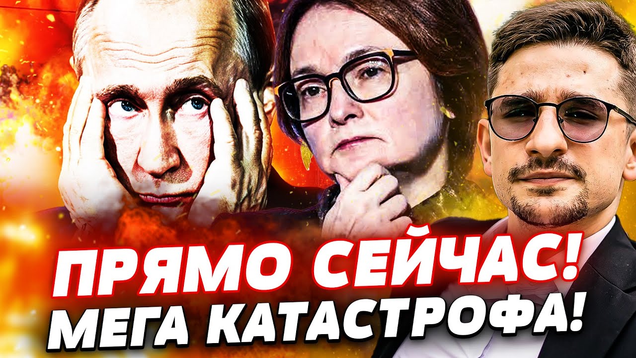 ❗8 МИНУТ НАЗАД! В РФ ВСЁ РУХНУЛО! АДСКОЕ МЕСИВО! БОЙНЯ С НАБИУЛЛИНОЙ! ВОТ ЭТО Д