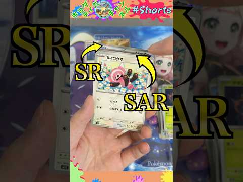 バラパックなのにSR2枚はやりすぎwww【メガシンフォニア】 #ポケモンカード開封 #ポケカ