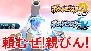 【ポケモンSM】対戦実況、残り数日でレート1600目指す！【サン、ムーン】