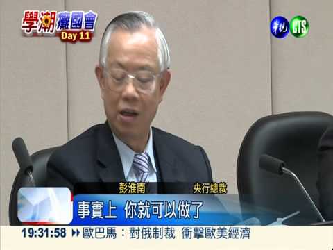 親撰"懶人包" 彭淮南:服貿要簽!