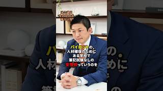 男女平等 #参政党 #神谷宗幣 #日本人ファースト参政党