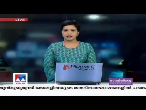 Manorama News TV Live | Malayalam News, Kerala News | Top Headlines