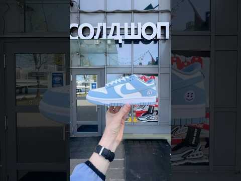 фото nike sb dunk low x cpfm 'blue white' 0