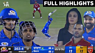 Mumbai Indians vs Punjab Kings Full Highlights, MI vs PBKS IPL 2023 FULL Highlights, SURYA ISHAN