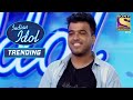 'Aaj Ibadat' पे दिया एक Heart Warming Audition | Indian Idol | Trending