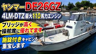 ヤンマー DE26GZ の紹介Youtube動画