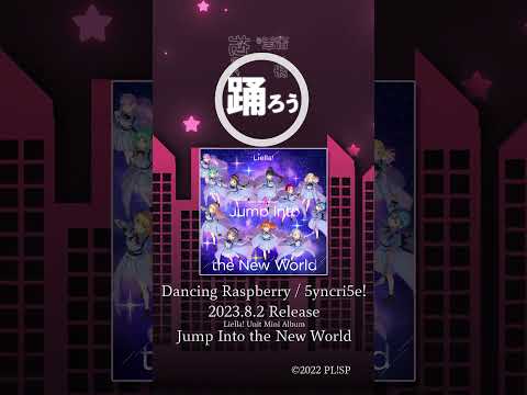 Video thumbnail for Dancing Raspberry