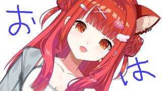 おはよおおおおおおおおお【ラトナ・プティ/にじさんじ】