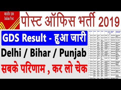download lagu mp3 mp4 Gds India Post Result, download lagu Gds India Post Result gratis, unduh video klip Gds India Post Result