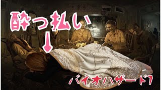 【ホラー】酔っ払った嫁にバイオハザードをやらせたらどうなる？#2
