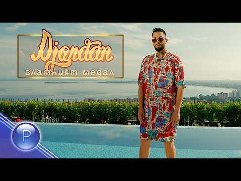 DJORDAN - ZLATNIYAT MEDAL / Джордан - Златният медал, 2019