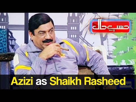 Azizi as Sheikh Rasheed - Hasb e Haal 4 November 2016 - حسب حال - Dunya News