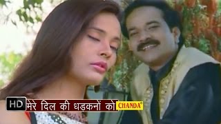 Mere Dil Ki Dhadkano Ko | मेरे दिल की - YouTube